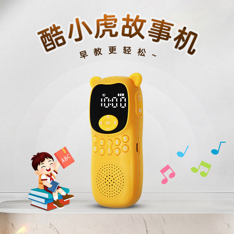 T25【酷小虎】