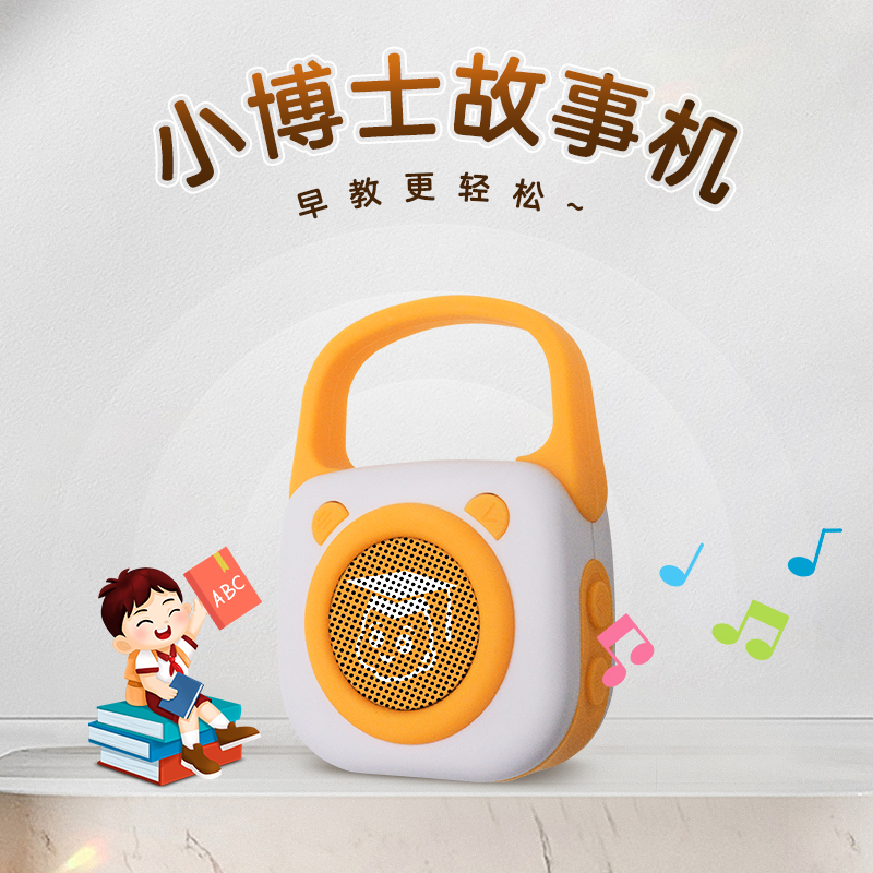 T21【小博士】