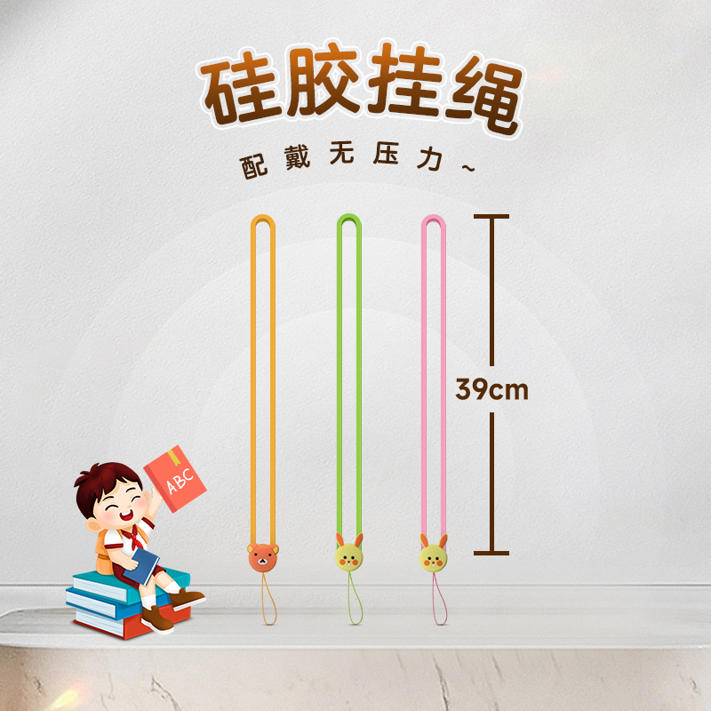 挂绳