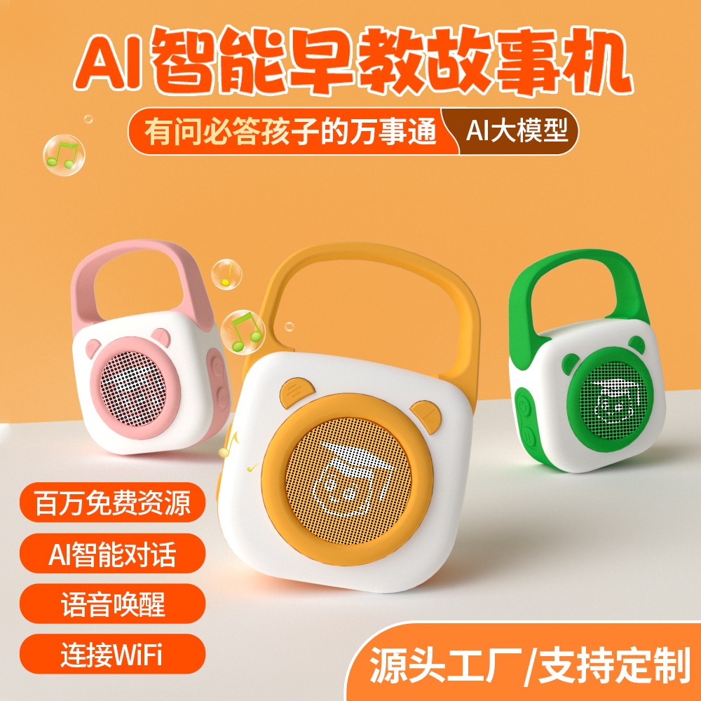 T21【小博士】WIFI
