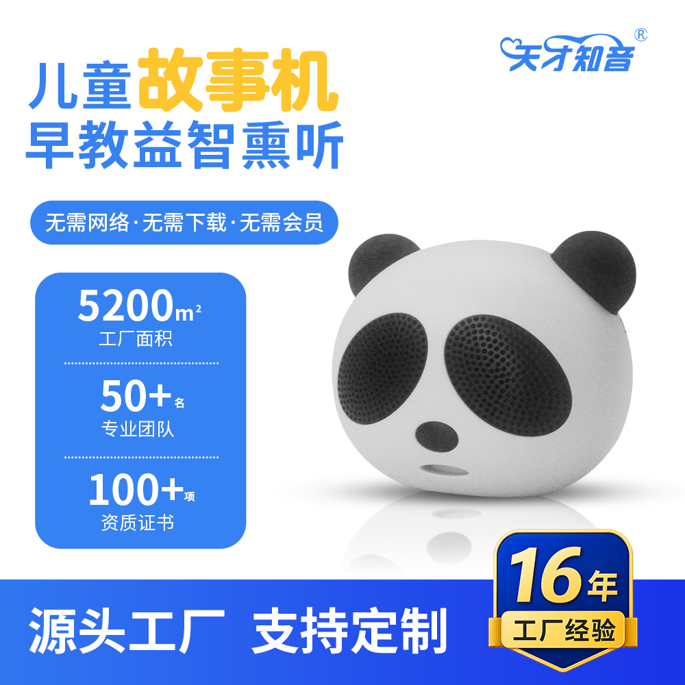 T19【小熊猫】