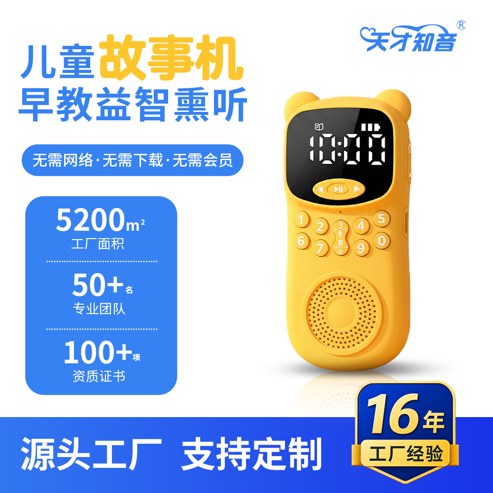 T25【酷小虎】MINI